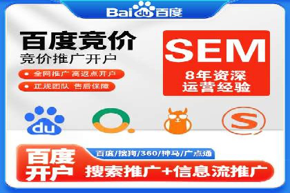 从新手到高手：百度竞价实战案例分析